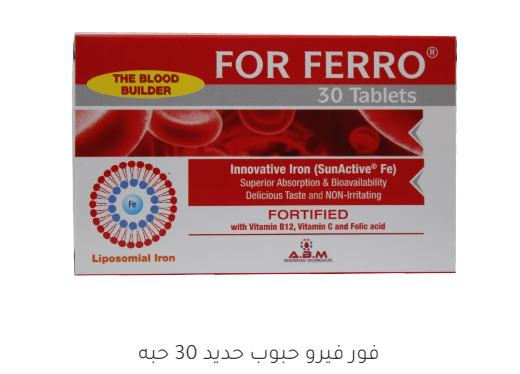فور فيرو حبوب حديد 30 حبة