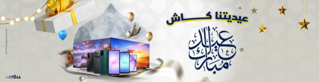 كذا - أفضل سعر كاش في مصر