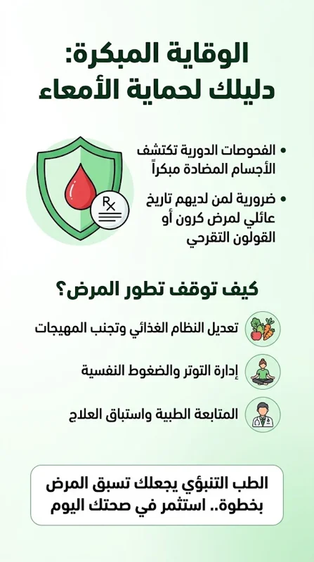 اكتشاف مذهل: قبل عقد من ظهور الأعراض إشارات في الدم قد تنذر بالإصابة بالتهاب الأمعاء!